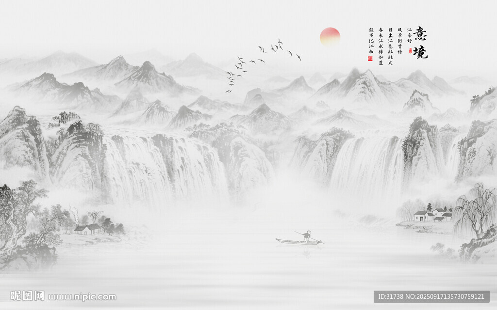山水水墨画