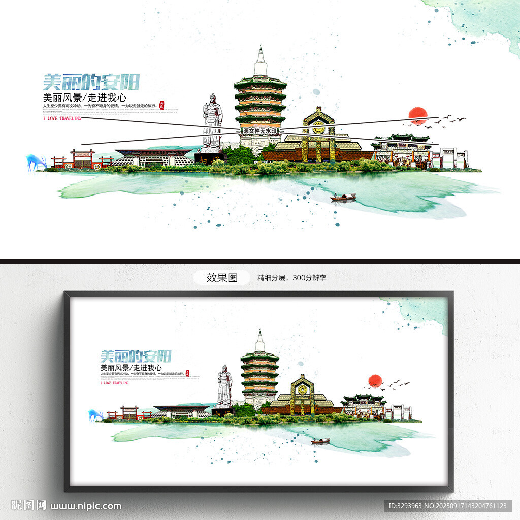 安阳旅游