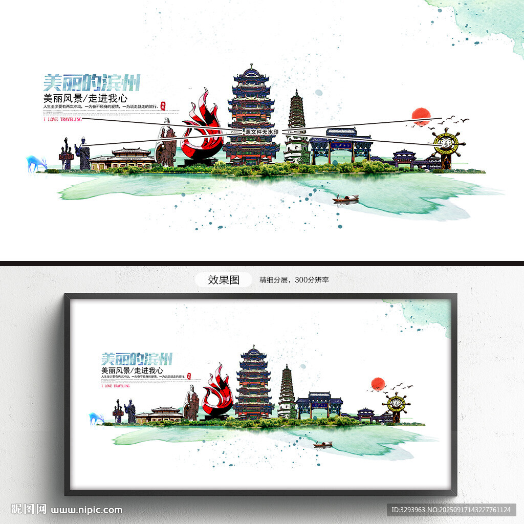 滨州旅游