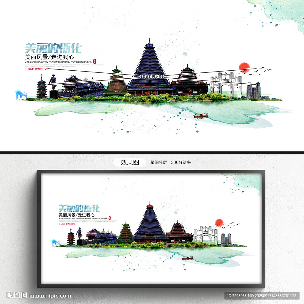怀化旅游