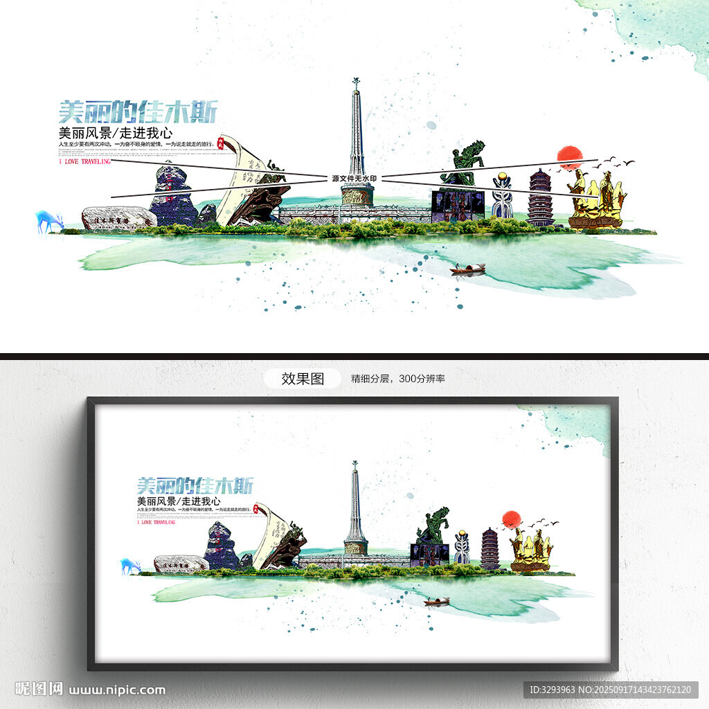 佳木斯旅游
