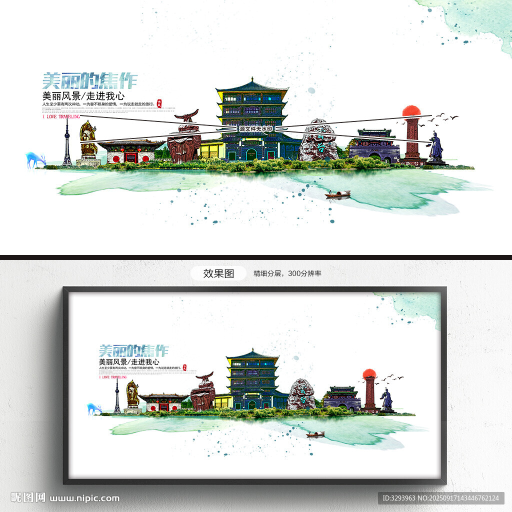 焦作旅游