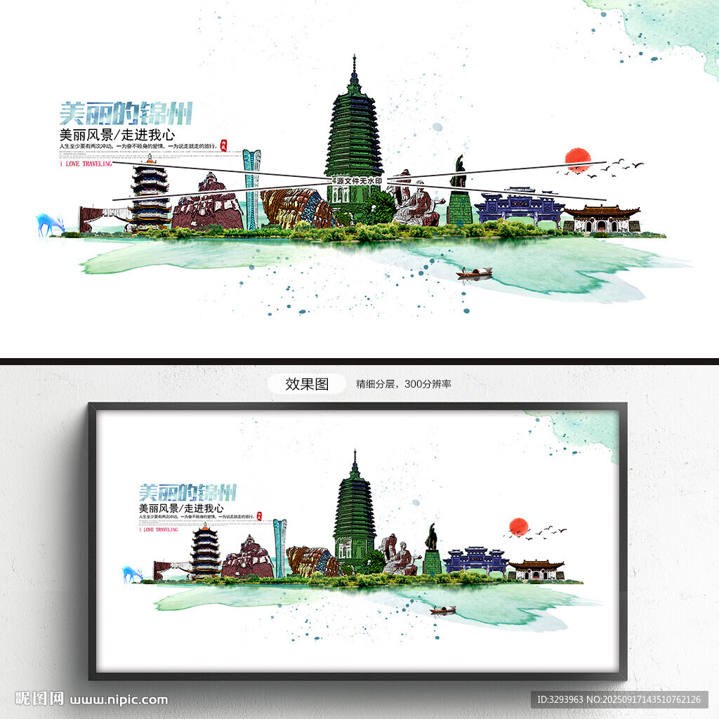 锦州旅游