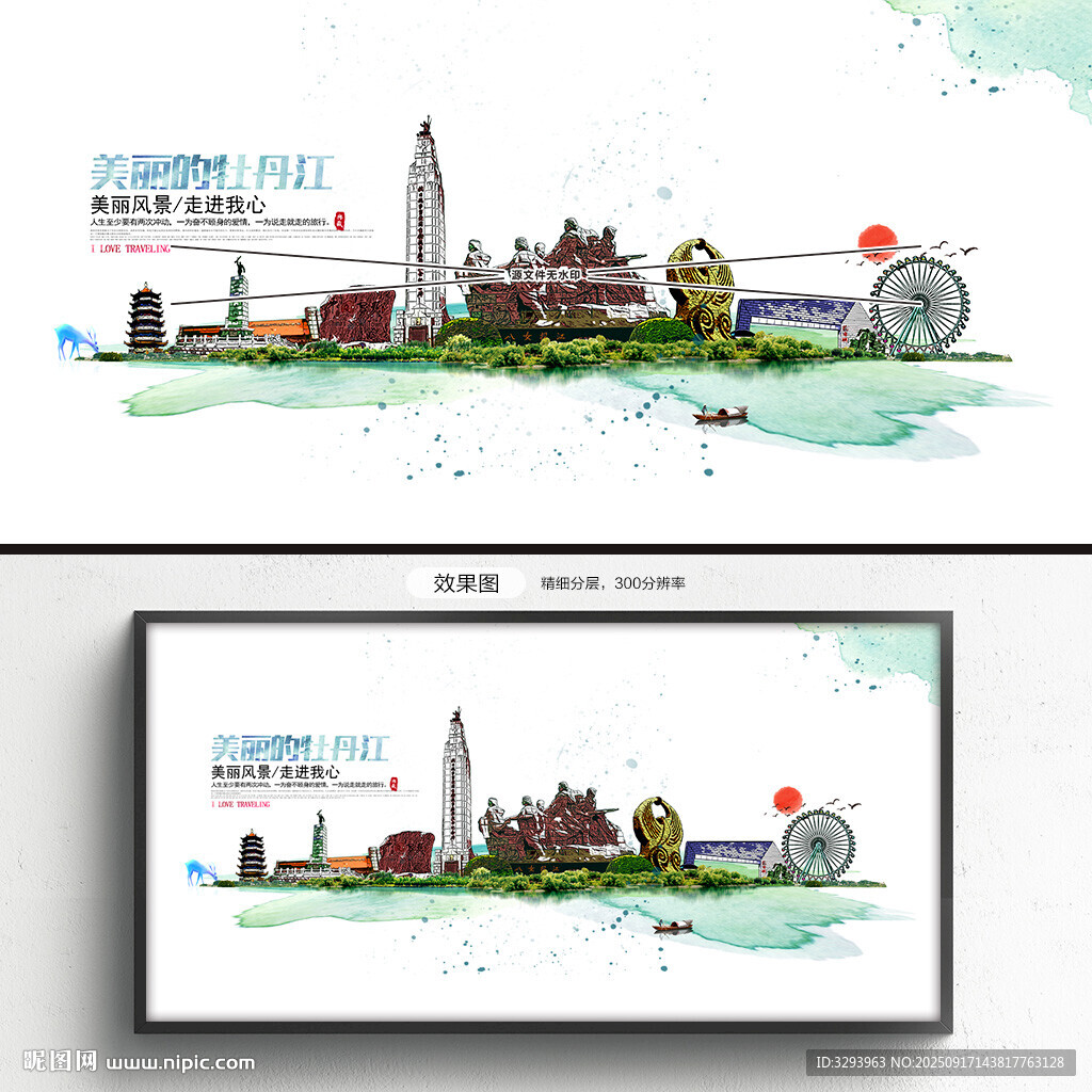 牡丹江旅游
