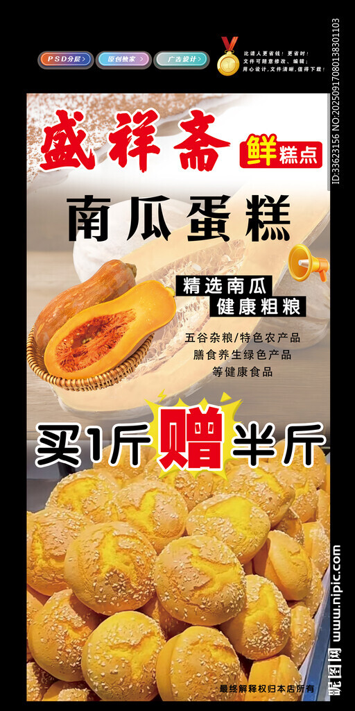 南瓜蛋糕