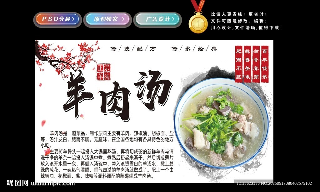 羊肉汤灯箱