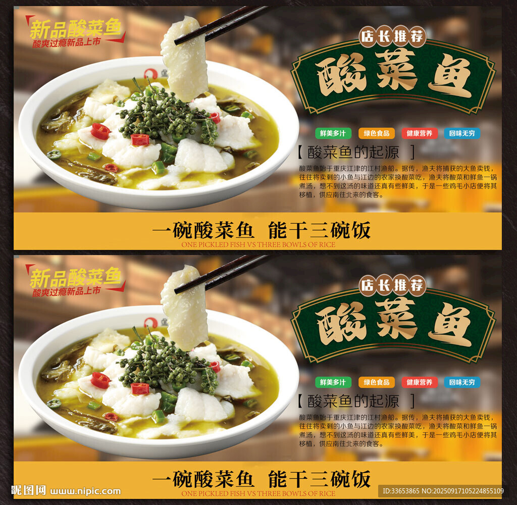 酸菜鱼