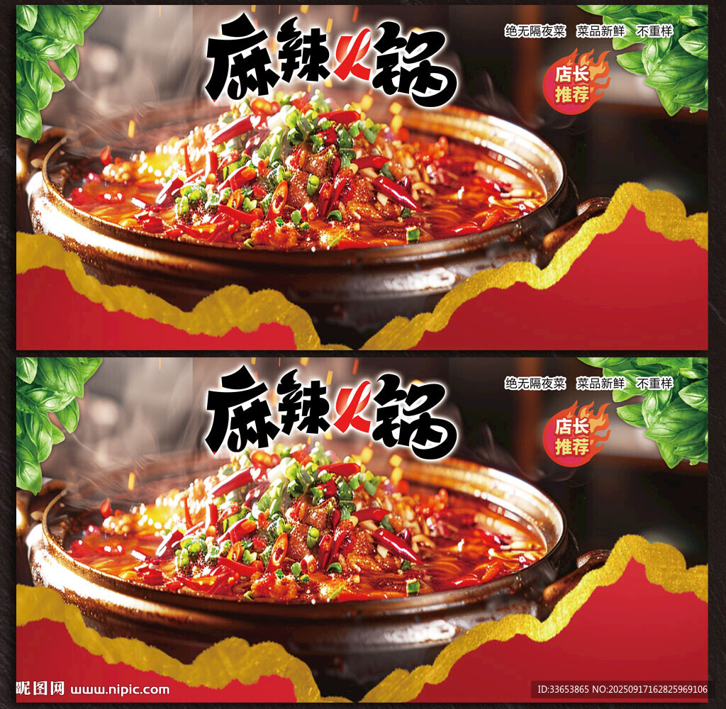 火锅