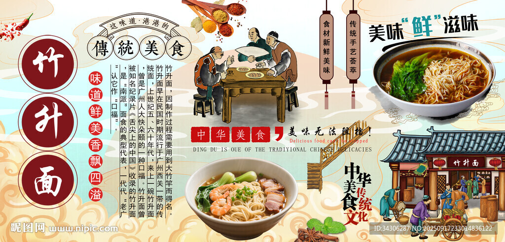 竹升面背景墙