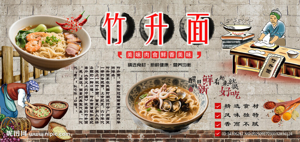 竹升面背景墙