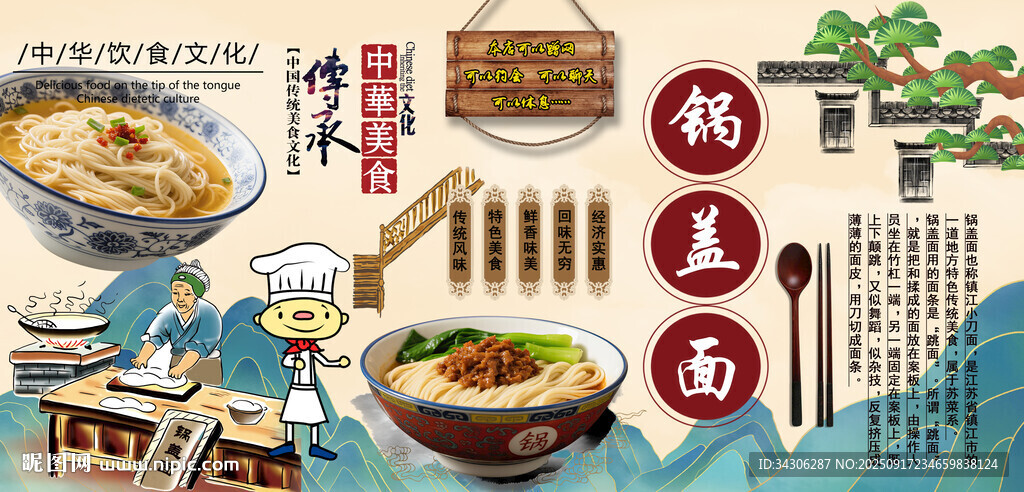 锅盖面背景墙