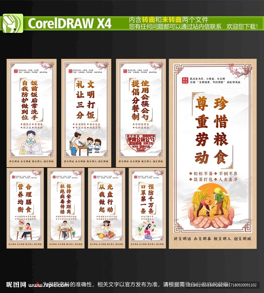 食堂文化