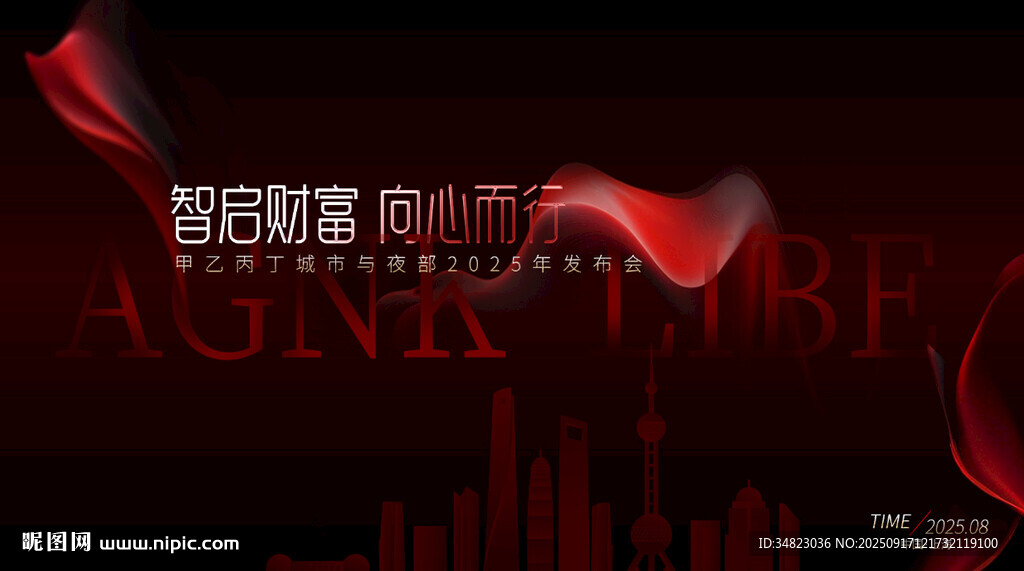 酷炫红色科技风商务背景图