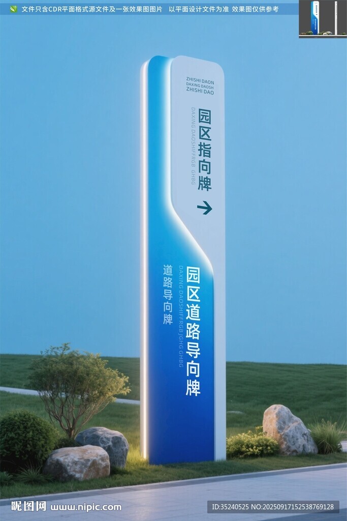 导视牌 指引牌 