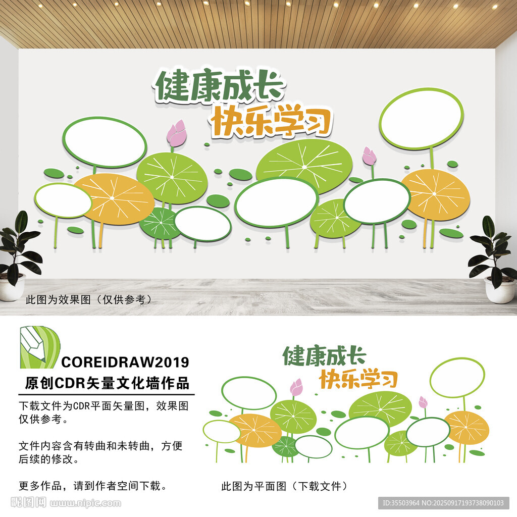 校园照片墙
