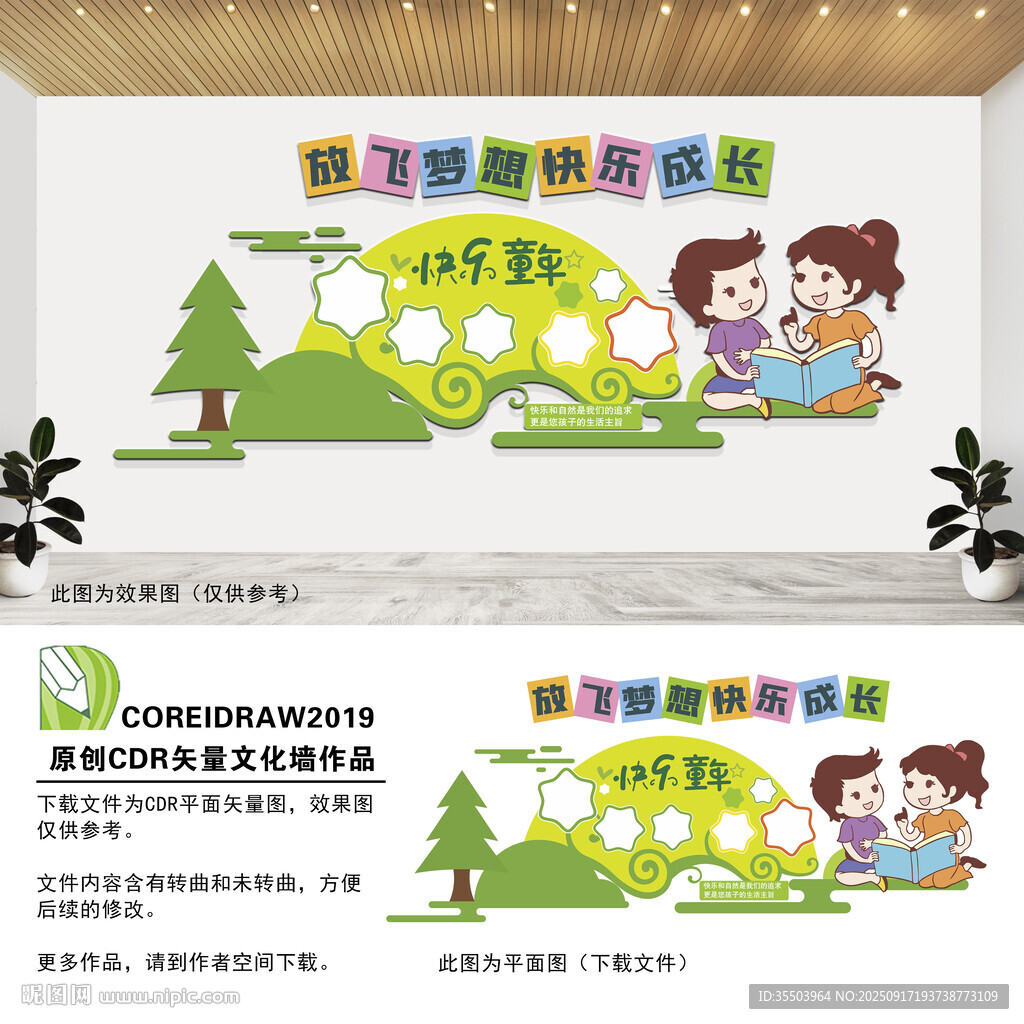校园照片墙