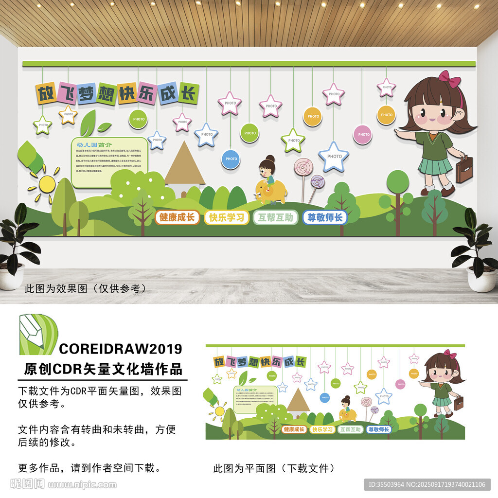 幼儿园照片墙 