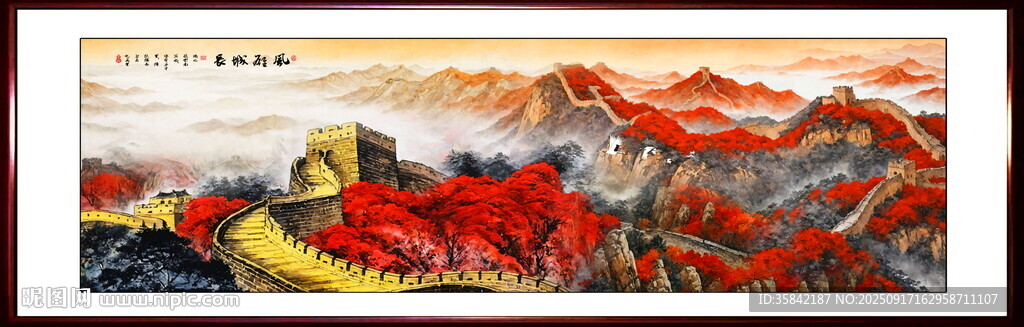 长城山水画