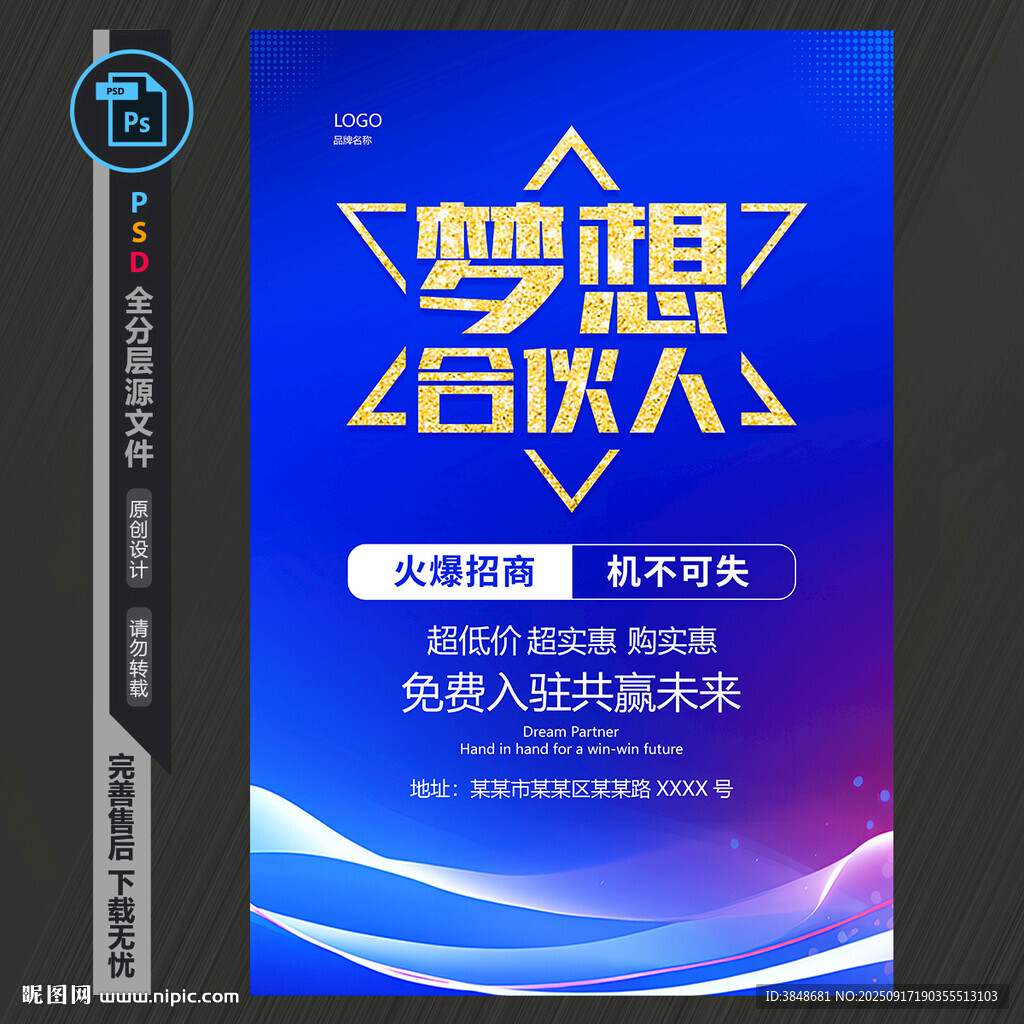 招商海报