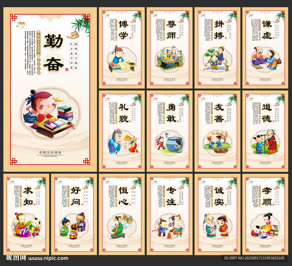 校园文化