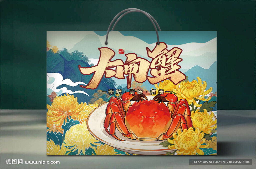 大闸蟹包装