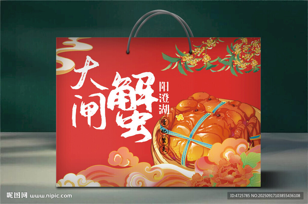 大闸蟹包装