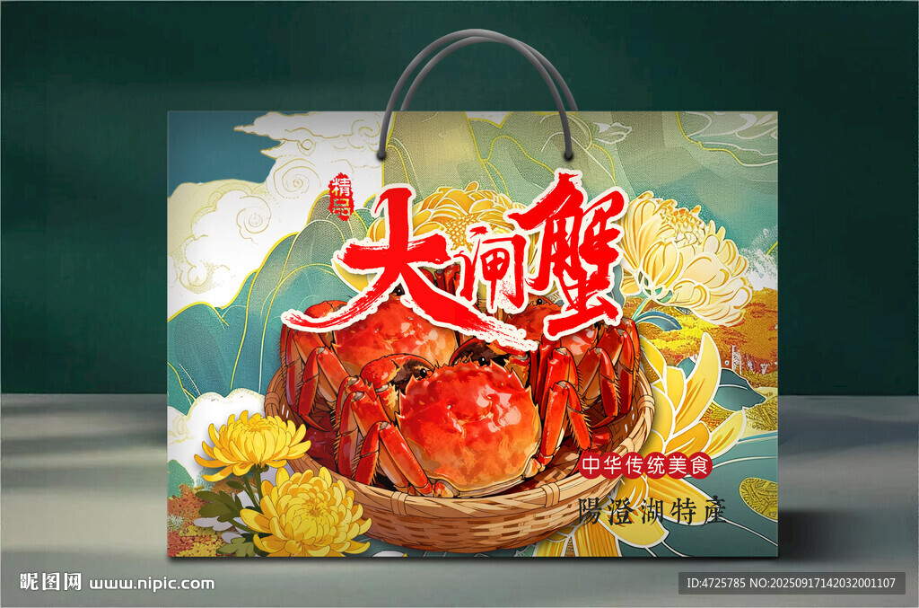 大闸蟹包装 