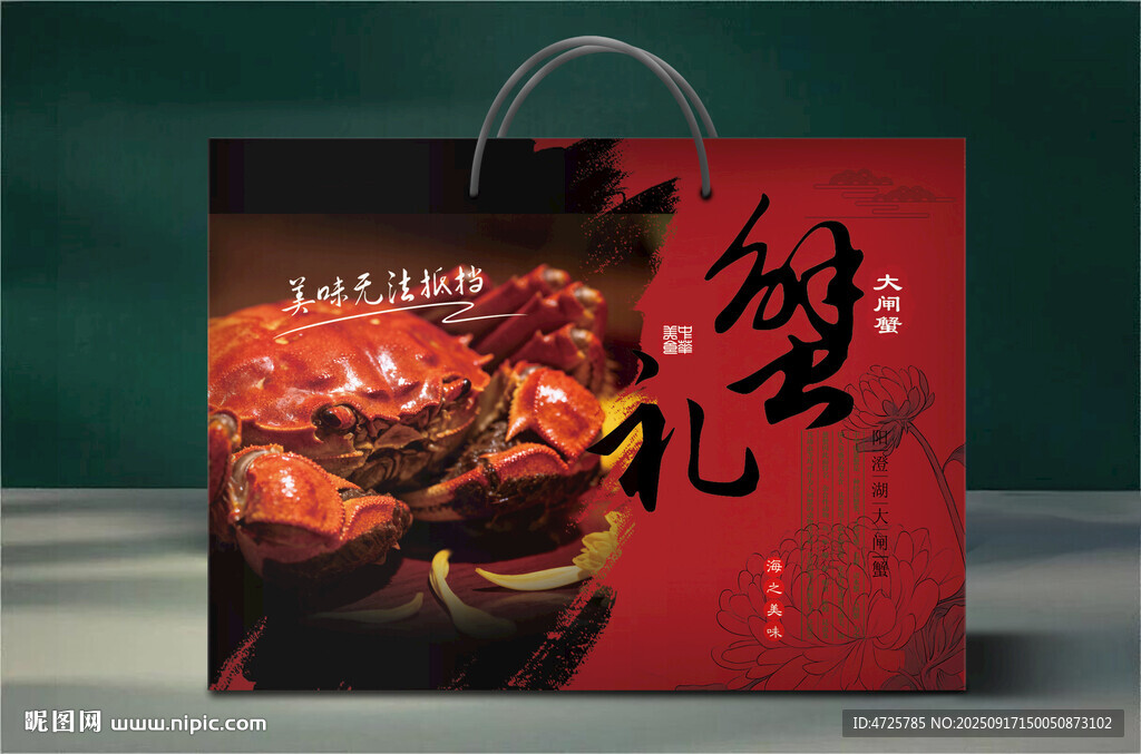 大闸蟹包装