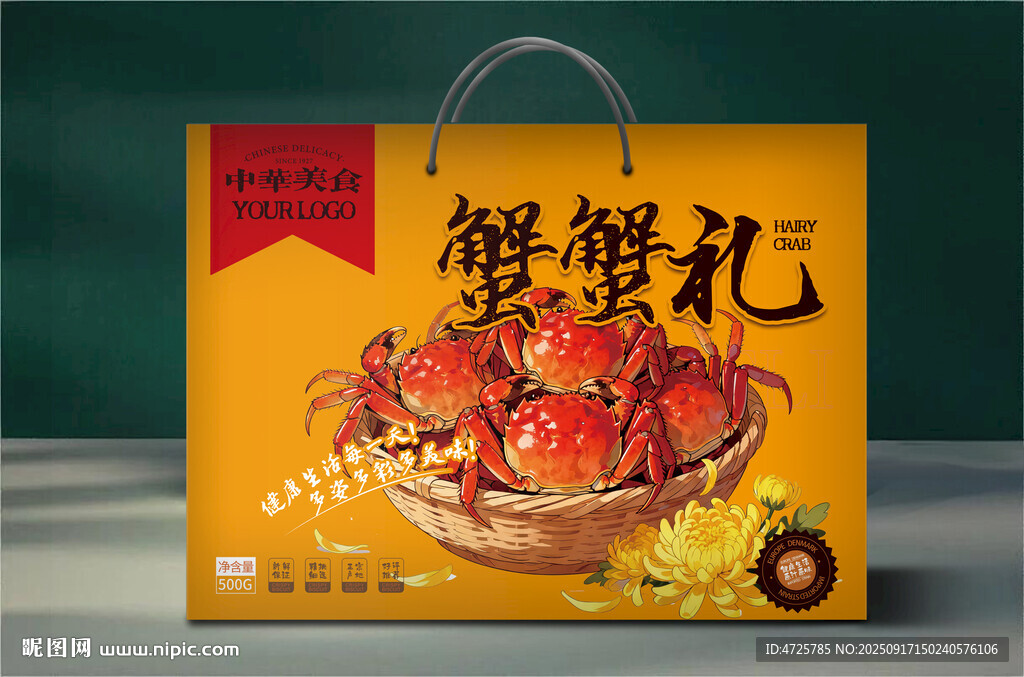 大闸蟹包装
