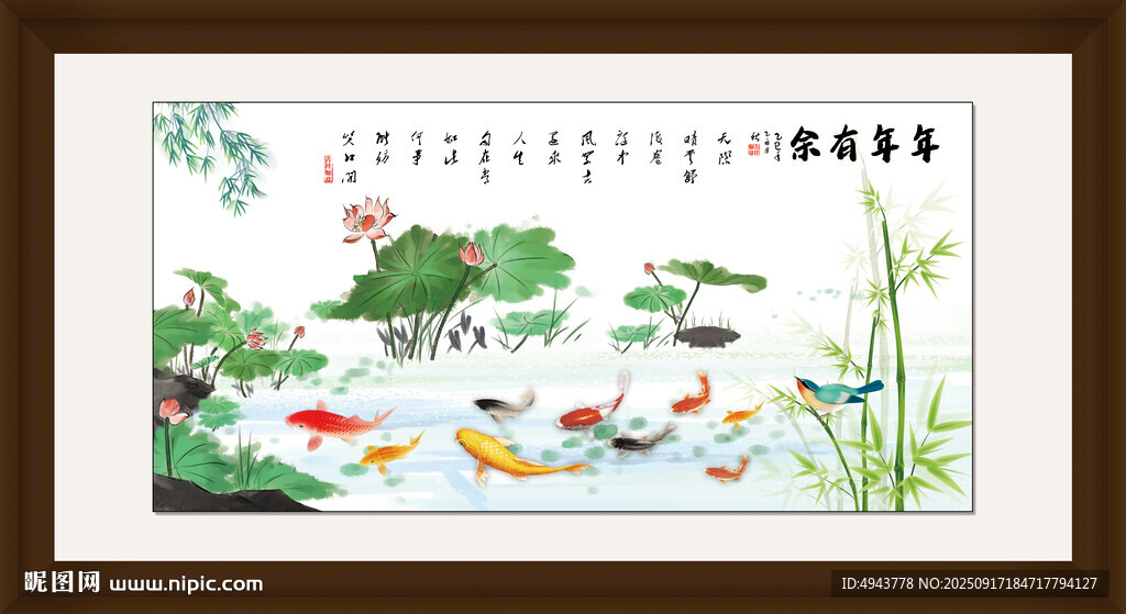 九鱼图