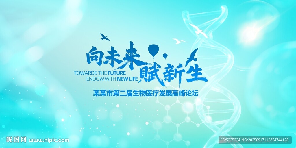 医疗科技