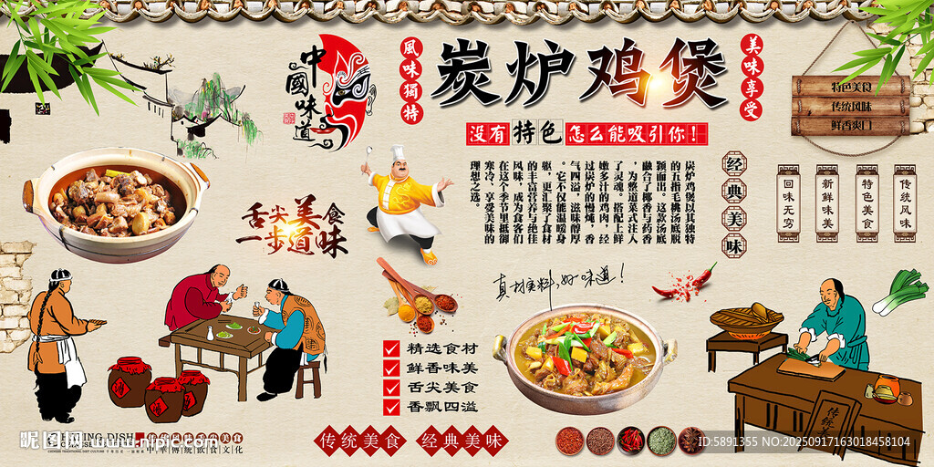 炭炉鸡煲