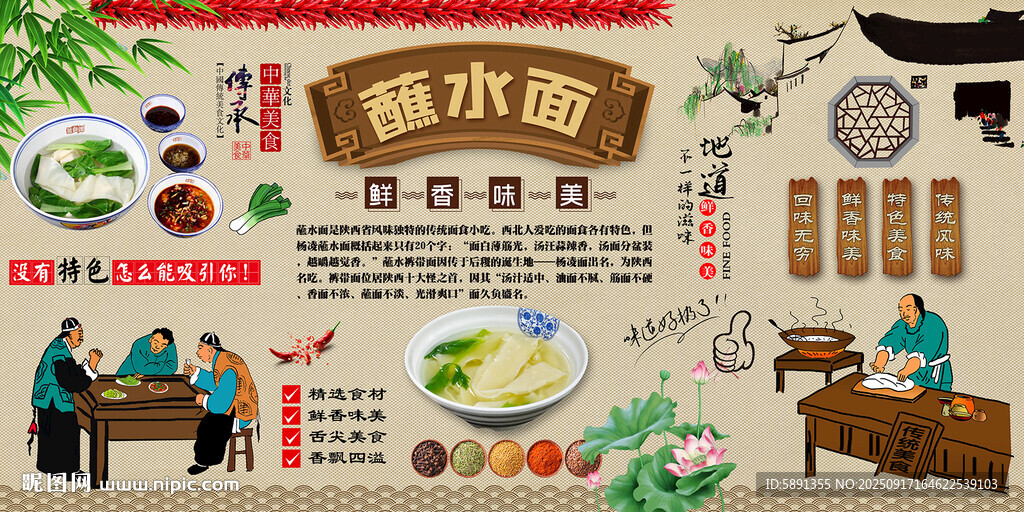 蘸水面
