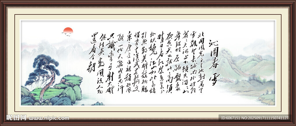 沁园春雪