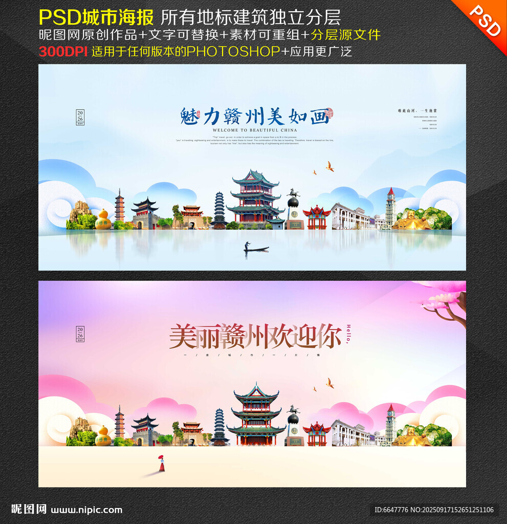 赣州