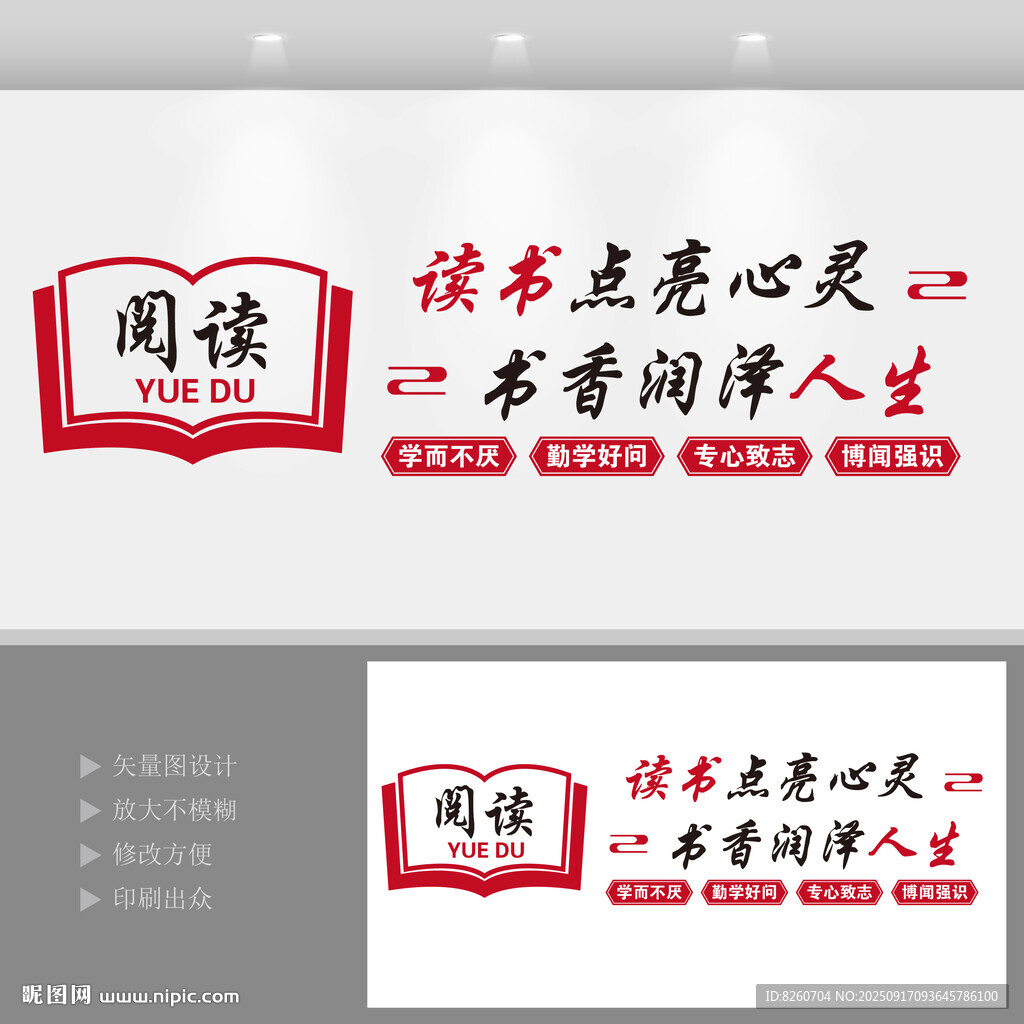 阅读文化墙  