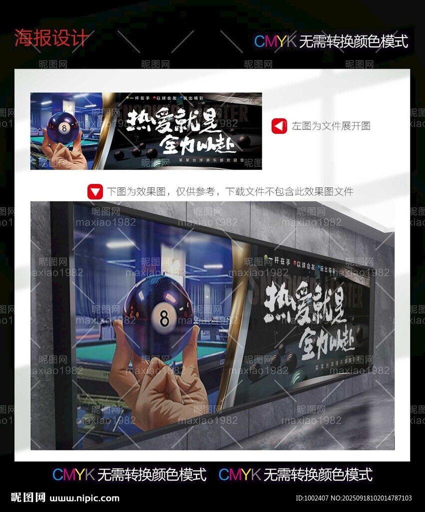 台球灯箱