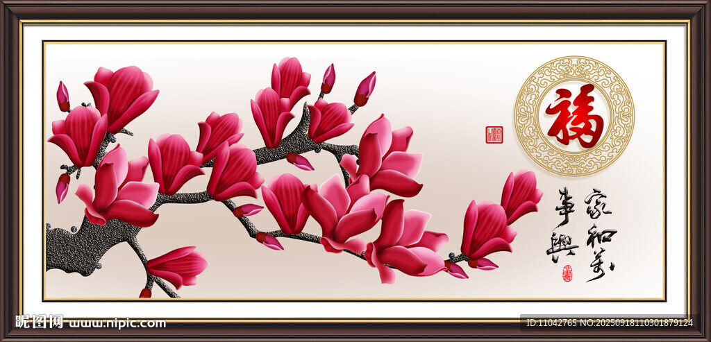 玉兰花