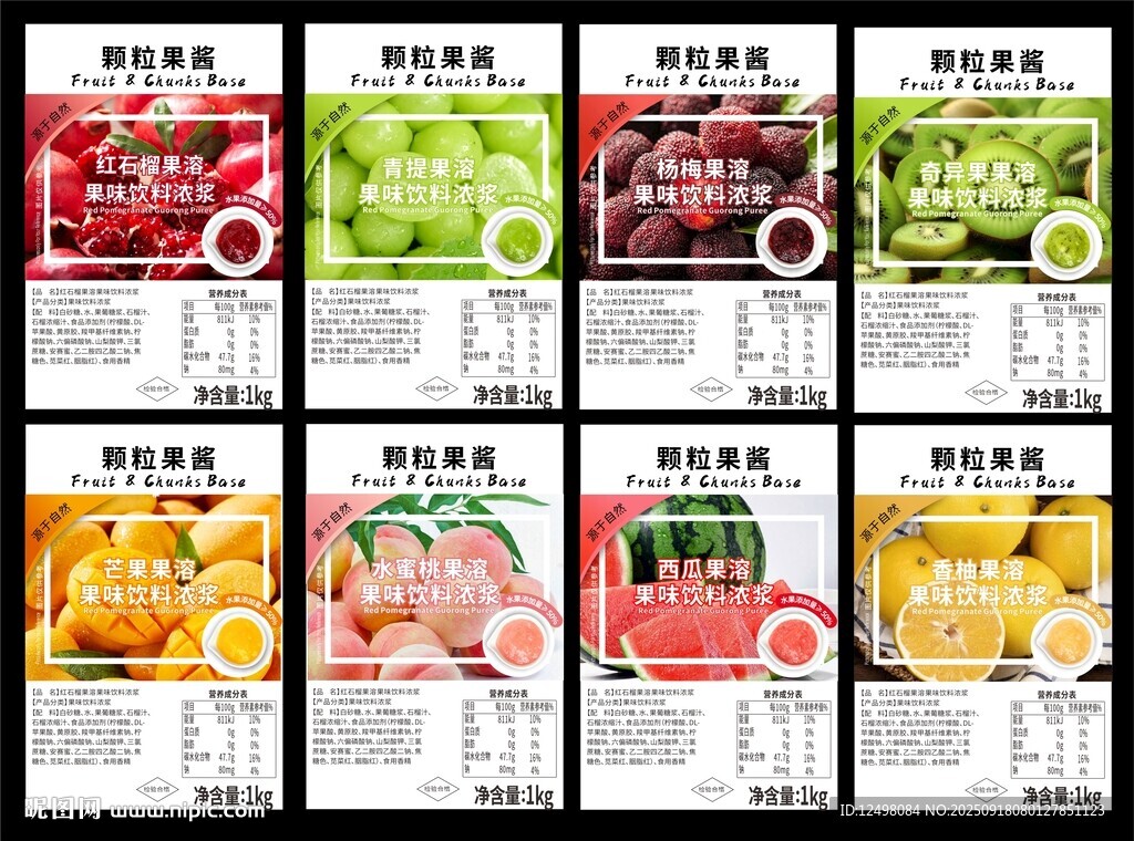 果酱包装