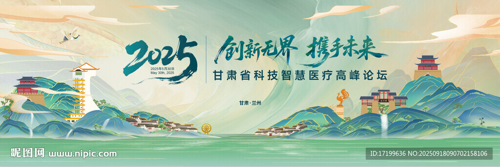 国潮中式插画城市活动主背景kV