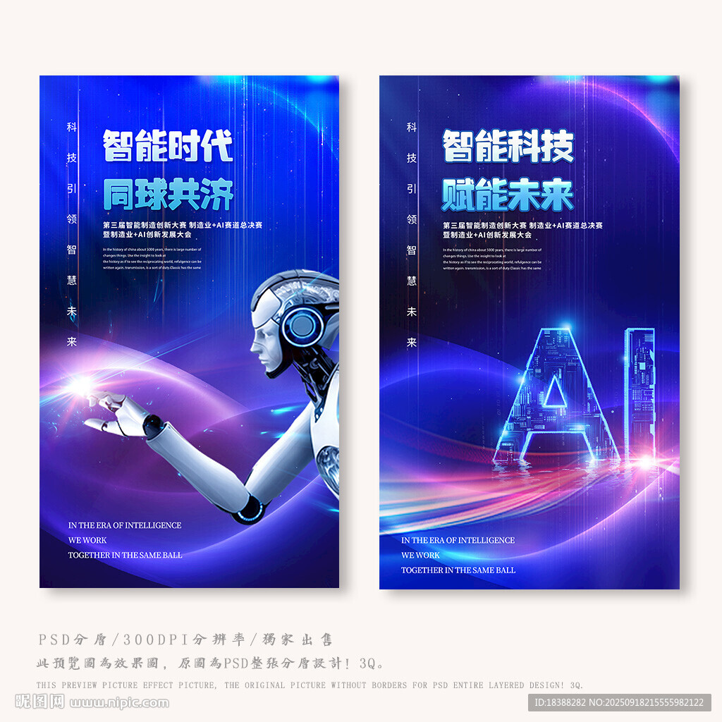 人工智能