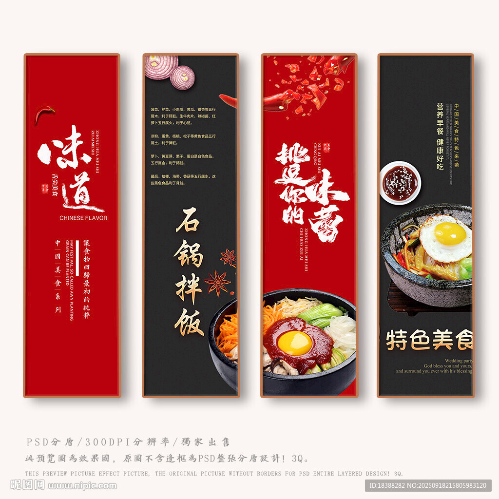石锅拌饭