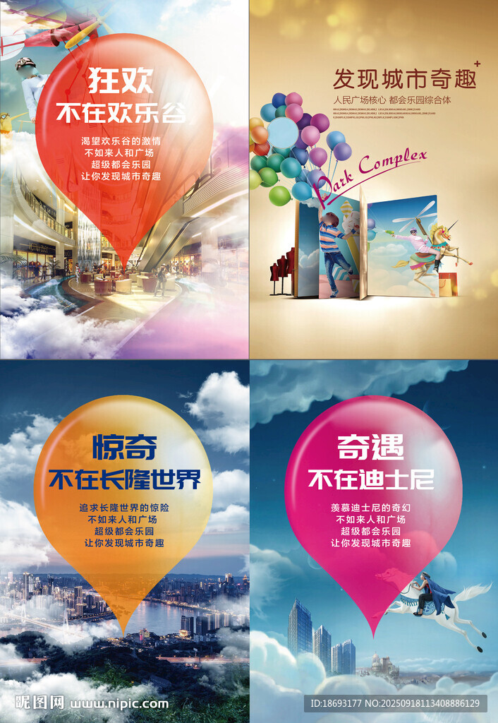  商业地产  