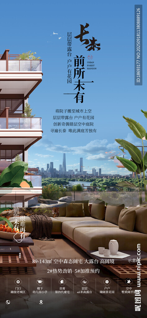 露台  
