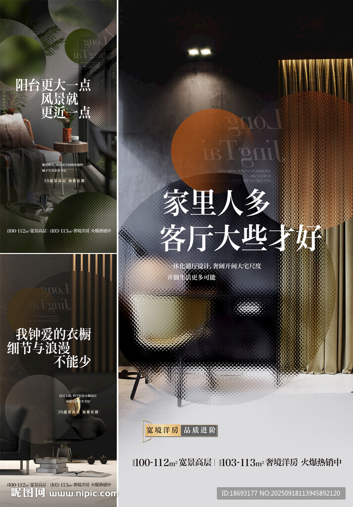  户型价值点 