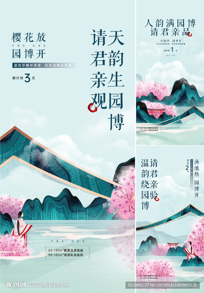 中式地产 