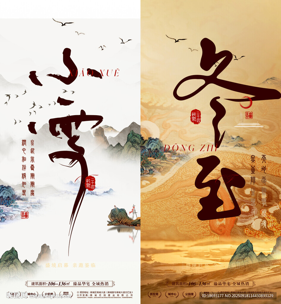 寒露  