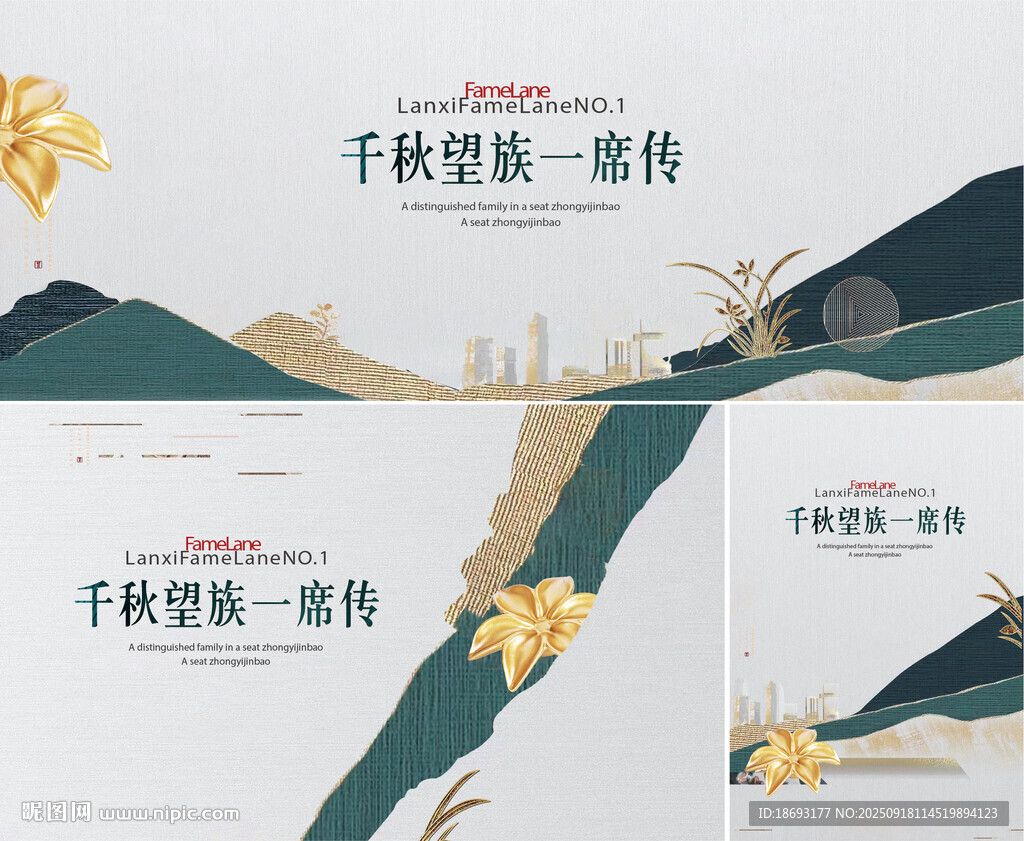  中式地产 