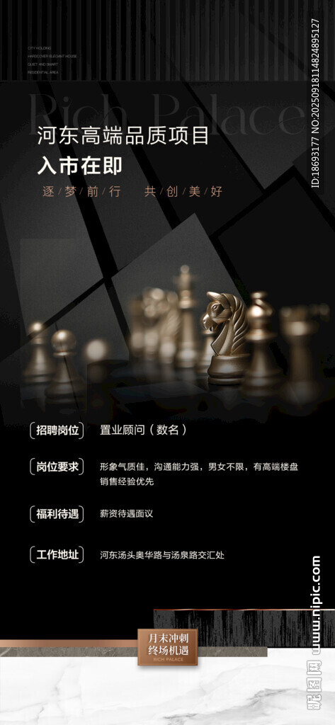 招聘  