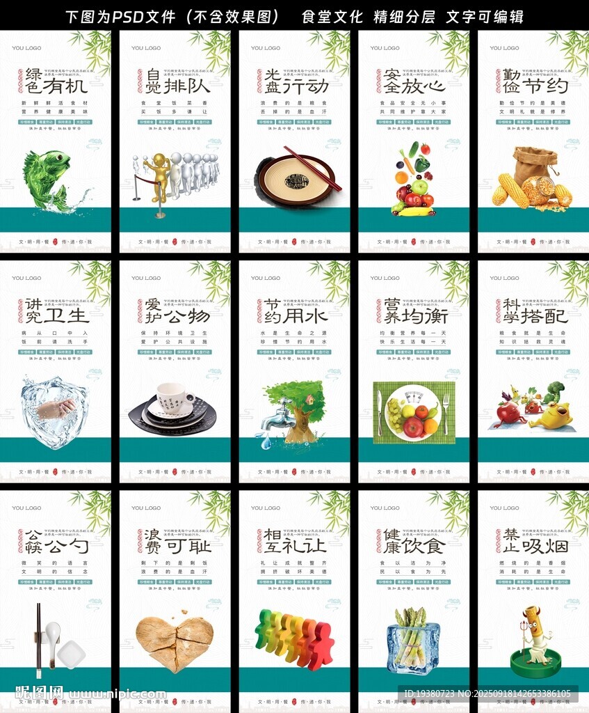 食堂文化 